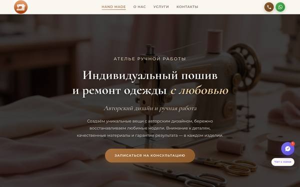 ХимМастер — химчистка в Челябинске