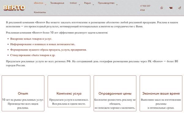 ВЕНТО — системы вентиляции