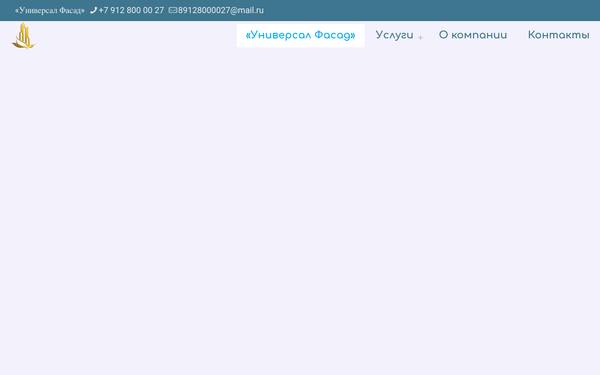 ЮниФасад — фасадные работы