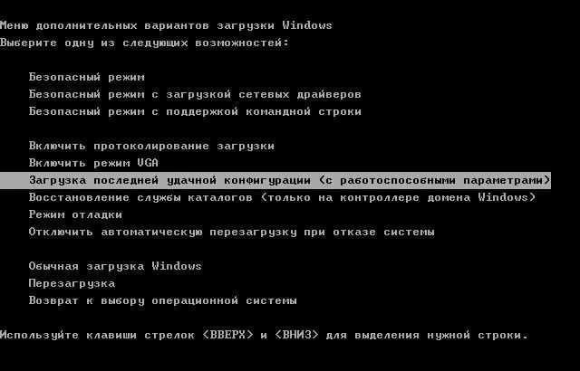 Загрузочное меню